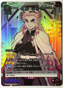 UNION ARENA JPN DEMON SLAYER RENGOKU UA01NC/KMY-2-011 SP NEW CARD SELECTION - Image 1