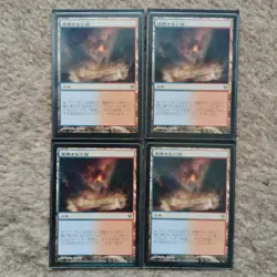 Mtg Boiling Small Lake Zen Japanese 4-Piece Set No.MM837 - Image 1