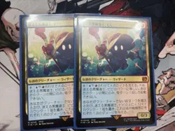 Lost Black Mage Vivi Mtg Japan Edition 2 Pieces No.MM833 - Image 1