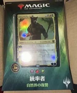 Mtg Commander 2018 Japan Edition 4 Pieces Final No.MM847 - Image 5