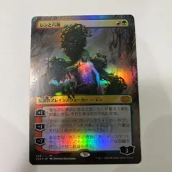 Mtg Ren And No. 6 Borderless Foil Japanese1 Big No.MM838 - Image 1