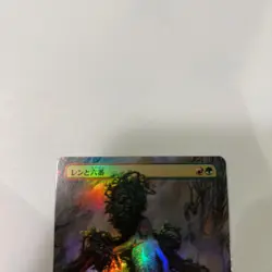 Mtg Ren And No. 6 Borderless Foil Japanese1 Big No.MM838 - Image 2