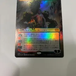 Mtg Ren And No. 6 Borderless Foil Japanese1 Big No.MM838 - Image 3
