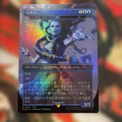 Shiva/Detailed Japanese Foil Ff Mtg Secret Lair No.MM861 - Image 1