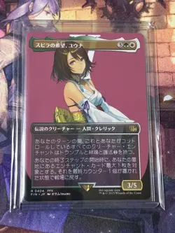 Mtg Spira'S Hope Yuna Borderless Error Edition No.MM877 - Image 1