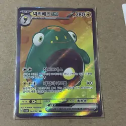 Bellibolt EX SR 86/71 SV2D Clay Burst Korean Pokemon Card - Image 1