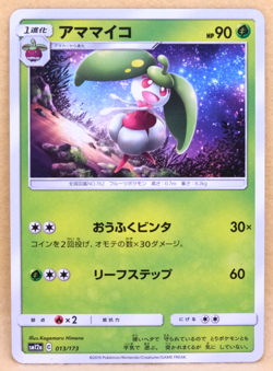 Steenee 2019 SM12a 013/173 C Gamefreak Nintendo Pokemon Card Japanese F/S - Image 1