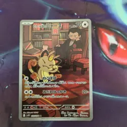 Team Rockets Meowth AR 109/098 SV10 corocoro ichiban Pokemon Cards Japanese set6 - Image 2