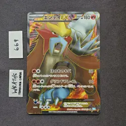 [LP] Entei EX SR [BW4 070/069 Dark Rush 1st Edition] Japanese Pokemon [669] - Image 2