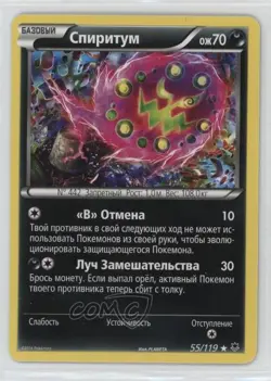 Spiritomb Russian Reverse Foil Pokemon XY Phantom Forces #55 - Image 1