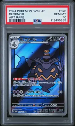 2024 POKEMON JPN SV6A-NIGHT WANDERER ART RARE #070 DUSKNOIR PSA 10 - Image 1