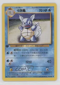 Wartortle Chinese 1st Ed. Pokemon Base Set #42 1999 - Image 1