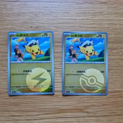 Pokemon Bundle x2 Pikachu Horizons Holos S-Chinese CBB1C Gem Pack - Image 1