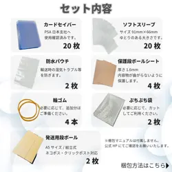 Psa Appraisal Set 20 Pieces Kit Card Saber Saver Psa10 Sleeve Cardboard With Sar - Image 2