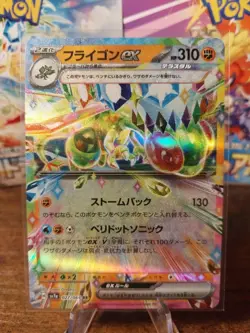 Pokemon - SV7a Paradise Dragona - Flygon EX 027/064 LP/NM Card Japanese - Image 1