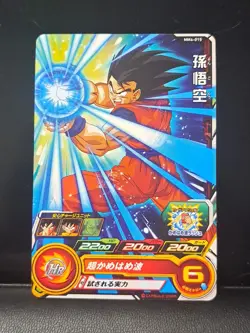 Son Goku MM4-015 C Super Dragon Ball Heroes Card SDBH Card - Image 1