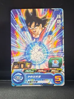Son Goku UM2-017 C Super Dragon Ball Heroes Mint Card SDBH - Image 1