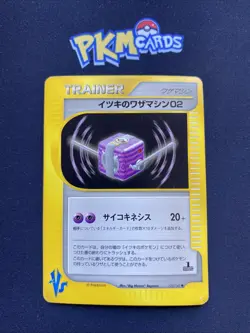 Pokemon TCG Will's TM 02 VS 122/141 Regular 1st Edition Japanese Card MP. - Image 1