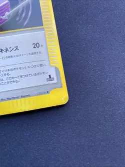 Pokemon TCG Will's TM 02 VS 122/141 Regular 1st Edition Japanese Card MP. - Image 3