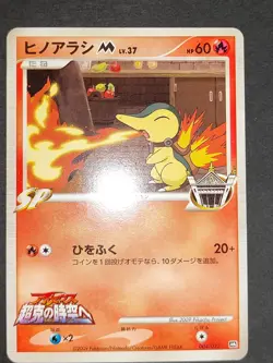 Cyndaquil M Japanese Movie Random 004/022 Pokemon card Typhlosion 034/068 eb104 - Image 3