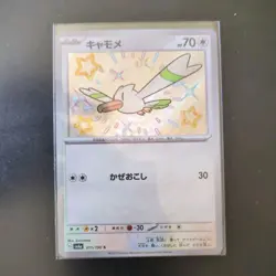 Wingull 311/190 Pokemon Card Japanese sv4a Shiny Treasure ex Played - Image 1