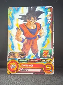 Son Goku BM10-015 C Super Dragonball Heroes Mint Card SDBH - Image 1