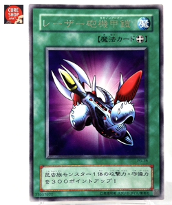 【LP】 Yu-Gi-Oh! Card - Laser Cannon Armor - PG-28 Yugioh Japanese Ultra Rare YG16 - Image 1
