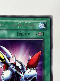 【LP】 Yu-Gi-Oh! Card - Laser Cannon Armor - PG-28 Yugioh Japanese Ultra Rare YG16 - Image 3