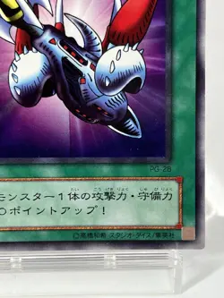 【LP】 Yu-Gi-Oh! Card - Laser Cannon Armor - PG-28 Yugioh Japanese Ultra Rare YG16 - Image 5