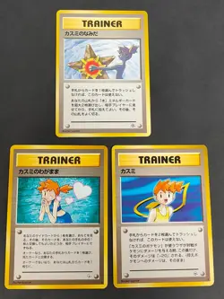Misty's Tears Wish Banned Old Back Gym Heroes 1998 Japanese Pokemon card eb104 - Image 1
