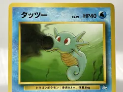 【LP】1997 Pokemon Card Japanese Fossil Horsea No.116 Old Back OG26 - Image 2