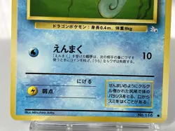 【LP】1997 Pokemon Card Japanese Fossil Horsea No.116 Old Back OG26 - Image 3