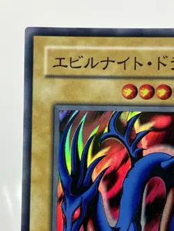【LP】 Yu-Gi-Oh! Card - Serpent Night Dragon - P3-06 Yugioh Japanese Rare YG20 - Image 2