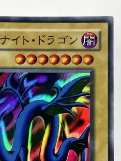 【LP】 Yu-Gi-Oh! Card - Serpent Night Dragon - P3-06 Yugioh Japanese Rare YG20 - Image 3