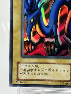 【LP】 Yu-Gi-Oh! Card - Serpent Night Dragon - P3-06 Yugioh Japanese Rare YG20 - Image 4