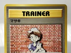 【MP】1996 Pokemon Card Japanese Basic (Base Set) Bill Trainer Old Back OG28 - Image 2
