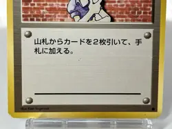 【MP】1996 Pokemon Card Japanese Basic (Base Set) Bill Trainer Old Back OG28 - Image 3
