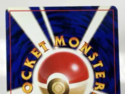 【MP】1996 Pokemon Card Japanese Basic (Base Set) Bill Trainer Old Back OG28 - Image 5