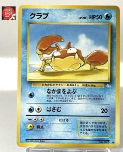 【LP】1997 Pokemon Card Japanese Fossil Krabby No.098 Old Back OG25 - Image 1