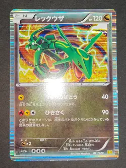 Mega Rayquaza EX 024/025 Promo 25th Anniversary Japanese Pokemon Card DS eb104 - Image 3