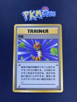 Pokemon TCG Gust Of Wind Base Set Regular Japanese Card LP. - Image 1