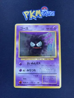 Pokemon TCG Gastly Base Set No.092 Regular Japanese Card MP. - Image 1