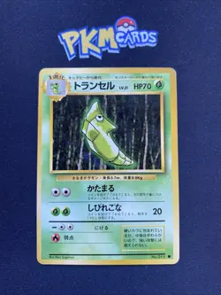 Pokemon TCG Metapod Base Set No.011 Regular Japanese Card MP. - Image 1