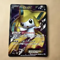 Pokemon Card Jirachi EX SR BW9 Megalo Cannon 079/076 Japanese - Image 1