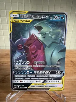Pokemon S-Chinese Card Sun&Moon CSM2cC-045 Mega Sableye & Tyranitar-GX Tag Team - Image 1