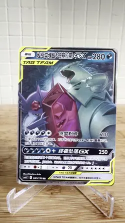 Pokemon S-Chinese Card Sun&Moon CSM2cC-045 Mega Sableye & Tyranitar-GX Tag Team - Image 2
