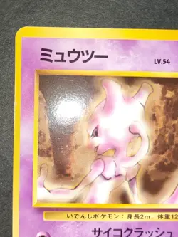 LP Mewtwo #150 Vending Series 1 Glossy 1998 Japanese Pokemon Card old back eb104 - Image 2