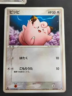 Pokemon Clefable 008/016 Typhlosion Half Deck Japanese Clefairy 008/016 eb104 - Image 2