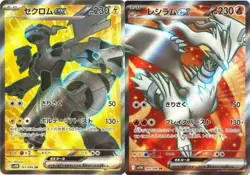 Pokemon Japan Zekrom Reshiram SR Set SV11B Black Bolt SV11W White Flare IN STOCK - Image 1