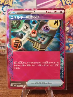 Pokemon - SV7a Paradise Dragona - Ace Spec Energy Search PRO 052/064 LP/NM JP - Image 1